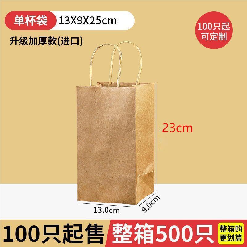 싱글 컵 가방-원색 두껍게; 50 뜨거운 판매