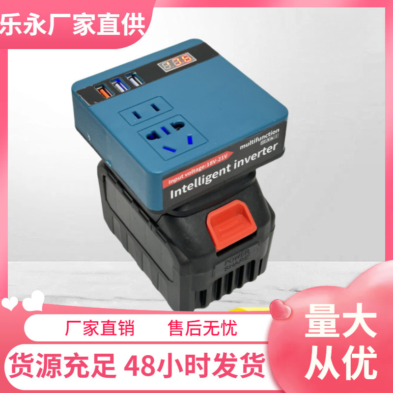 牧田款大艺款锂电池逆变器DC220V/DC5V/12V逆变器其他