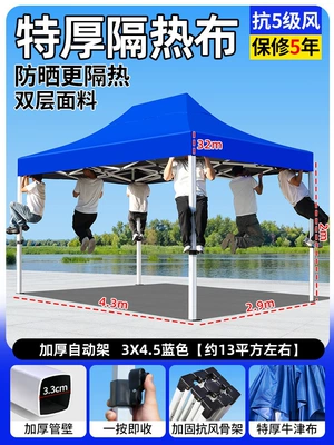 thickened and rainproof, four-corner Avtomobil dam çadırları - upgraded-version-3x45-thickened-and-reinforced-automatic-tent-in-blue-wind-resistance-level-5-sun-protection-rain-protection-5-year-warranty-default-item