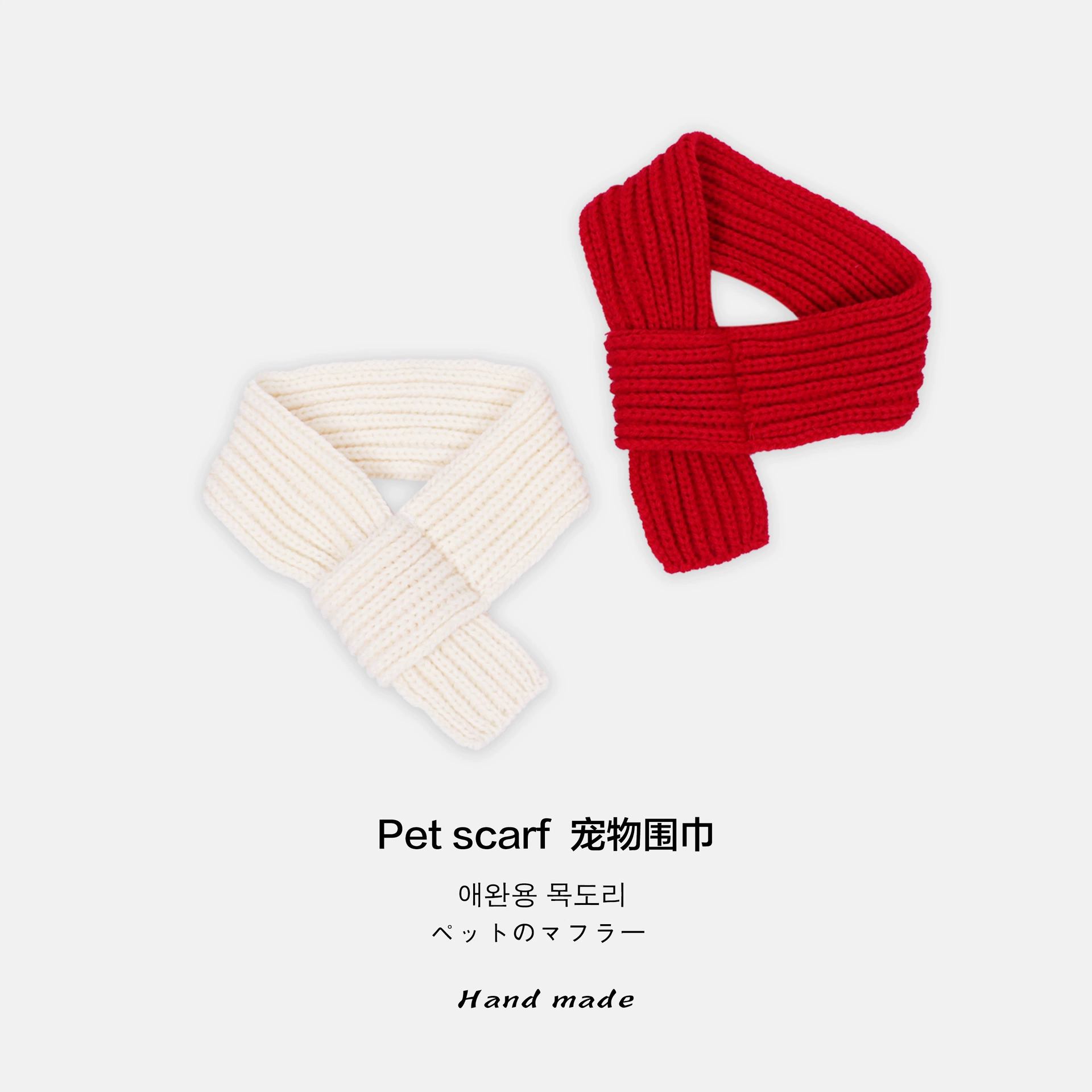 Домашние животные шарфы Кошки медведь украшения Домашние животные