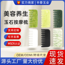 新款按摩梳头两用方形绿玉梳  随身携带小巧梳子按摩梳  现货供应