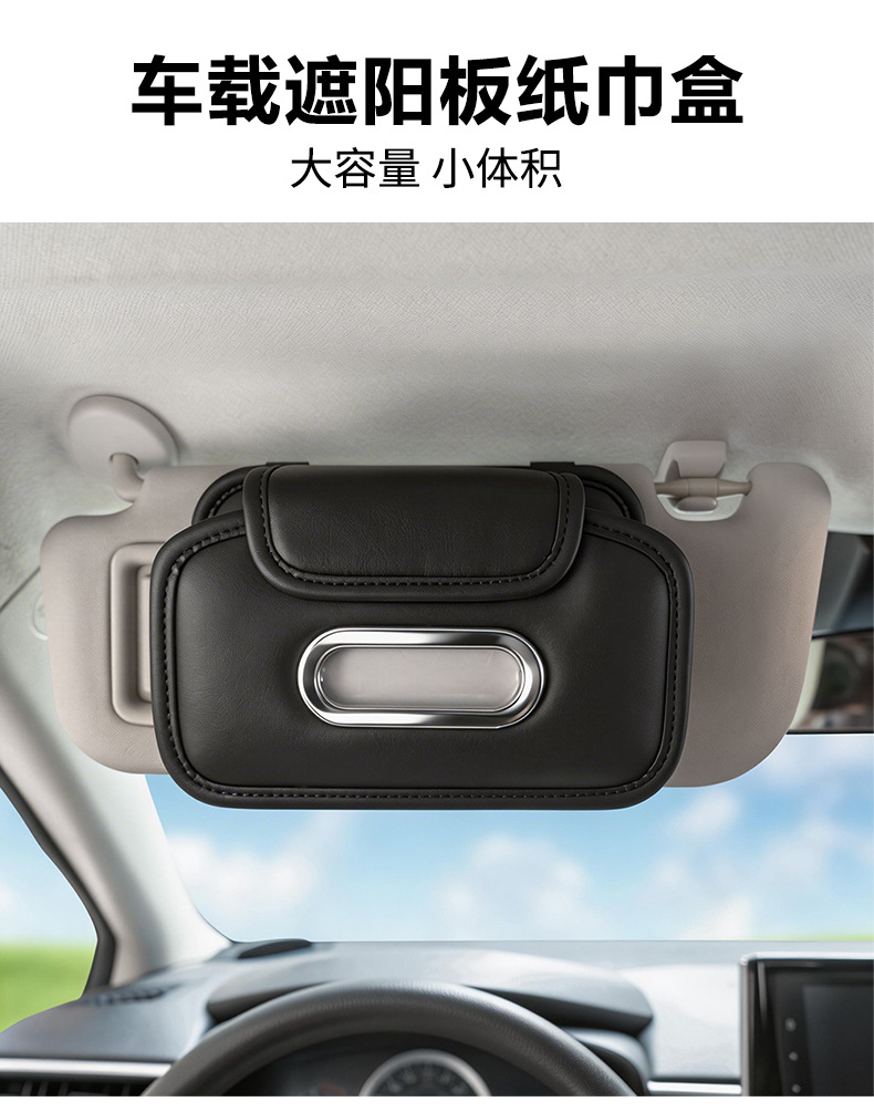 New model of car-mounted sun visor tissue box, hanging type, does not block the view, universal for car interiors, large capacity, convenient tissue dispenser