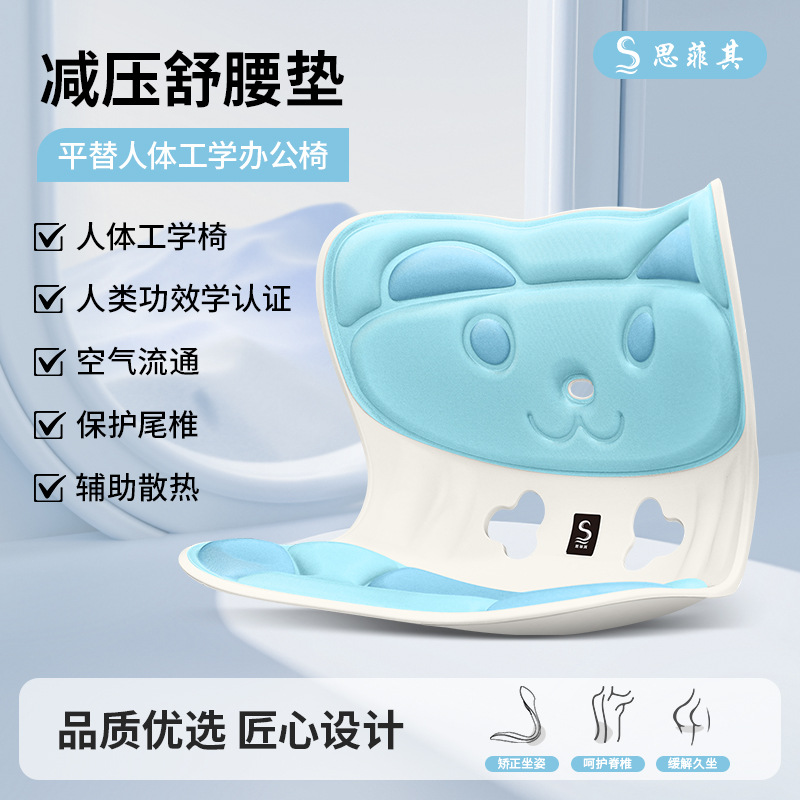 Cojín ergonómico lumbar para silla de oficina