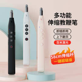 教鞭笔伸缩翻页笔即插即用激光笔多功能教师用触屏希沃白板翻页笔