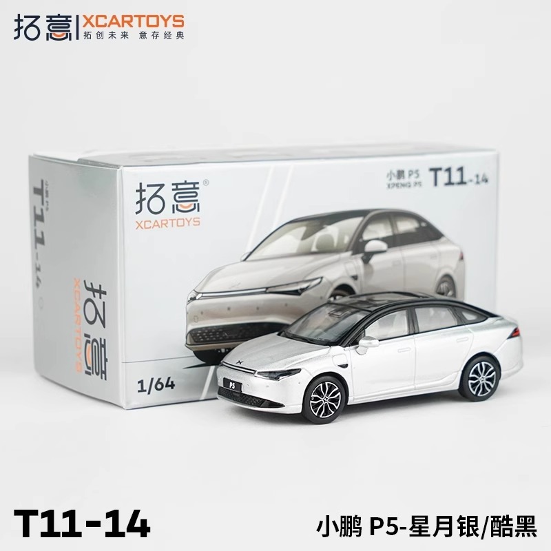 Tuoyi modelo de coche POPRACE bandera roja Guoyao Mercedes-Benz Toyota GTR Aston Martin 1/64 modelo de coche de aleación