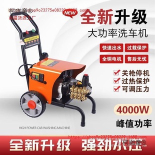 Shanghai Black Cat Da Gong Model High-Pressure Car Washer for Home Use 220V Car Wash Shop Cleaning Machine Industrial Breeding Metabo