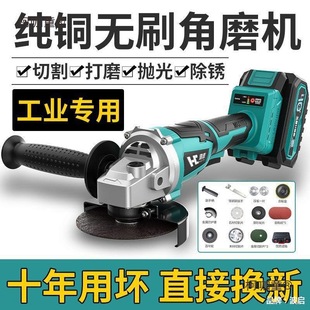 Haocheng Brushless Rechargeable Angle Grinder High-Power Lithium Battery Cutting Machine Multi-Function Grinder Polishing Machine Metabo