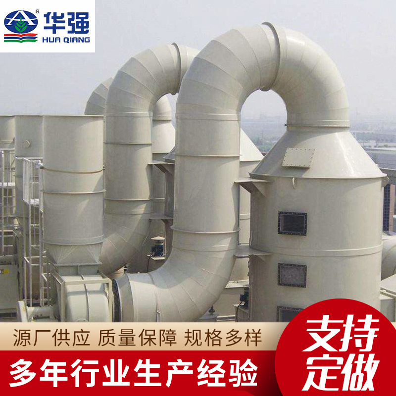 供应玻璃钢净化塔废气吸收塔 净化空气设备达到可排放标准