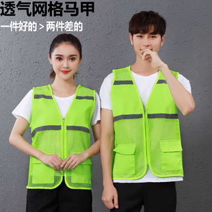 2024 Summer Men's Advertising Shirt Overalls Reflective Vest Activity Clothes Volunteers Work Clothes Advertising Shirt Vest
