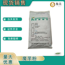 食品級魔芋膠KJ36KJ22代餐粉強森魔芋葡甘聚糖增稠劑食品原料批發
