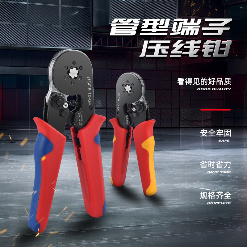 VE/EN/TE管型端子压线钳针型接线冷压端子夹线钳子压接钳电工工具