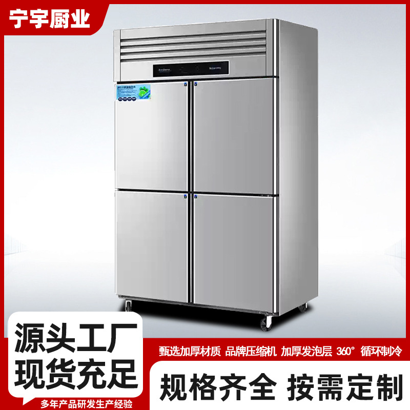 Four-Door Refrigerator Commercial Refrigerated Freezer Kitchen Fresh-Keeping Cabinet Six-Door Freezer Stainless Steel Freezer Vertical Large Capacity