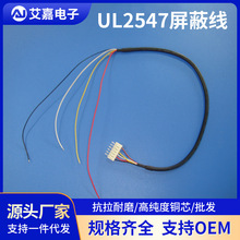 UL2547屏蔽线 PVC多芯缠绕电子线束2-8芯镀锡线USB数据信号屏蔽线