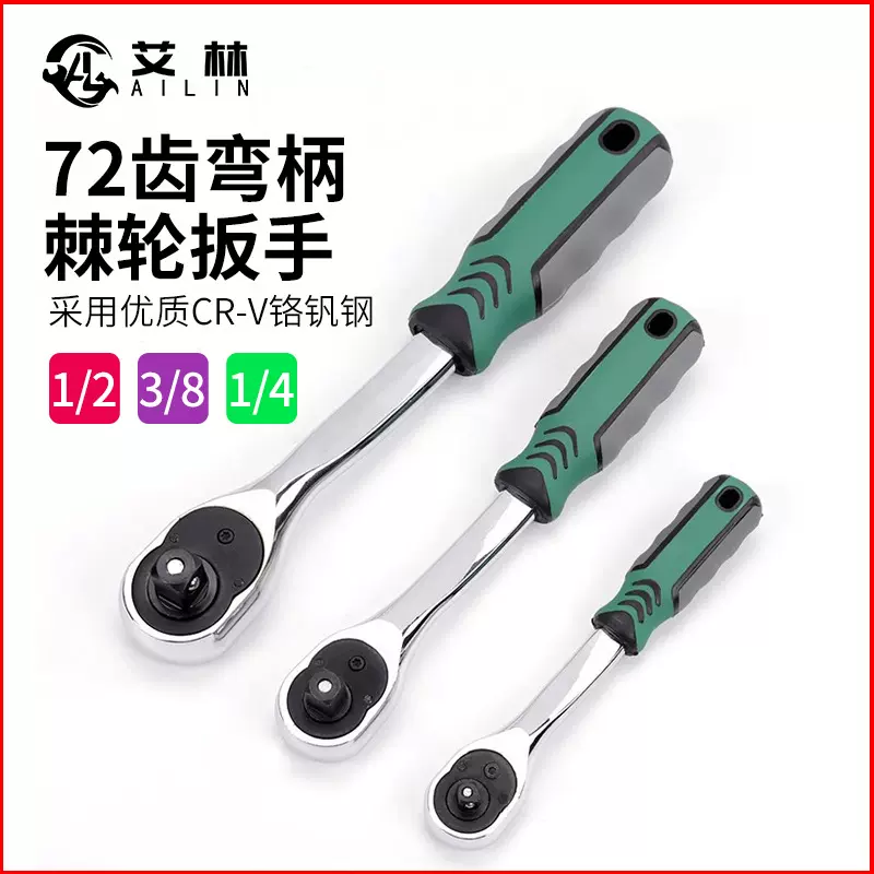 72齿快速脱落棘轮扳手大中飞小飞弯柄快速双向扳手工业级汽修工具