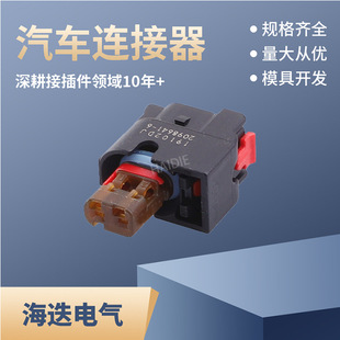 汽车连接器2098641-6接插件2孔2芯连接器DJ7023D-1.2-21-阿里巴巴