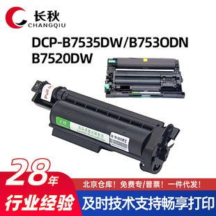 �m���ֵ�TN-B020/B7530dnī�ۺ�7520DW/B7535����7500D/B7720ī��