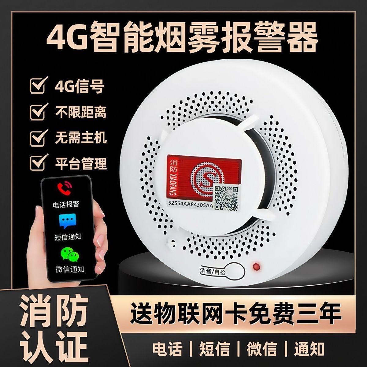 智能烟感报警器器家用wifi连手机NB无线商用火灾报警器感应家庭
