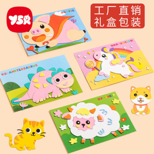 ��ͯ3d���wEVA�N���׃��@��Ů�������ֹ�ճ�N������diy���ϰ����