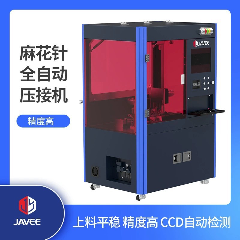 麻花针压接机//新能源汽车连接器端子/绞合式插针高精度端子