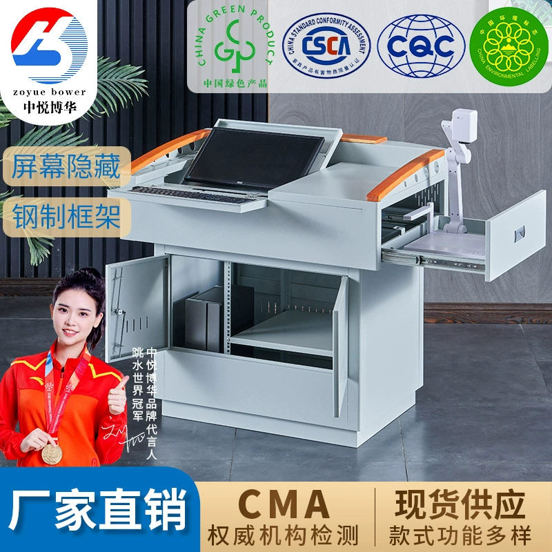 Стальной мультимедийный Подиум школьный речевой стол класс учитель центральная консоль электронный Подиум дисплей флип