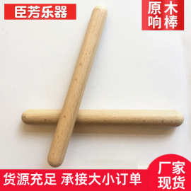 原木节奏棒打棒奥尔夫乐器儿童音乐教具厂家批发敲击棒打击乐器打