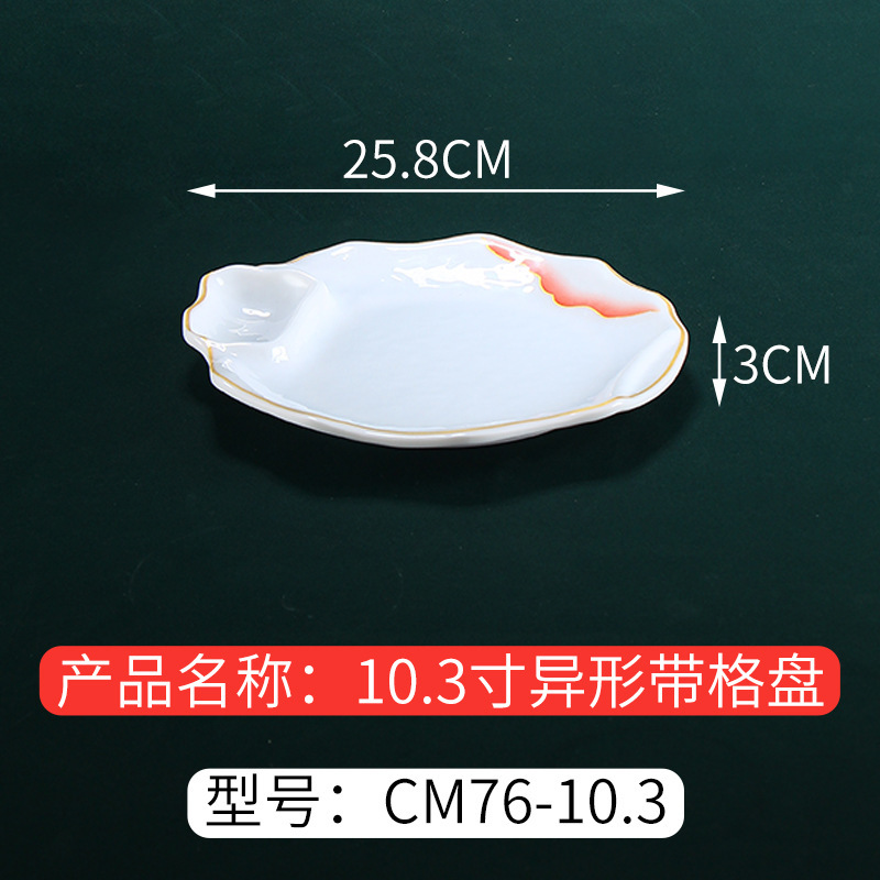 メラミン食器中華料理プレート業務用ホテル浅皿鍋レストラン食器模造磁器ビーフプレートバーベキューショッププレート|undefined