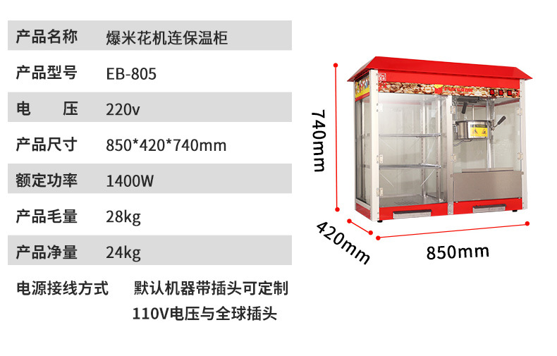 爆米花机详情_20.jpg