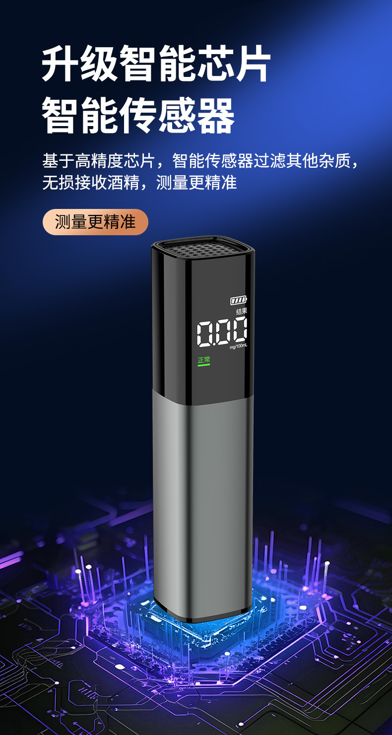 Convenient Personal Alcohol Tester, Blow-Type Drunk Driving Detection Device, Aluminum Alloy with Chinese, English, and Russian Panels