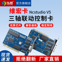 雕刻机控制卡维宏卡控制三轴运动控制卡5.449软件弘阳雕刻机配件