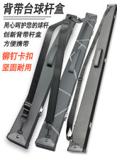 新款背带台球杆盒二分之一杆盒四分之三杆包大头球盒杆一体通杆盒