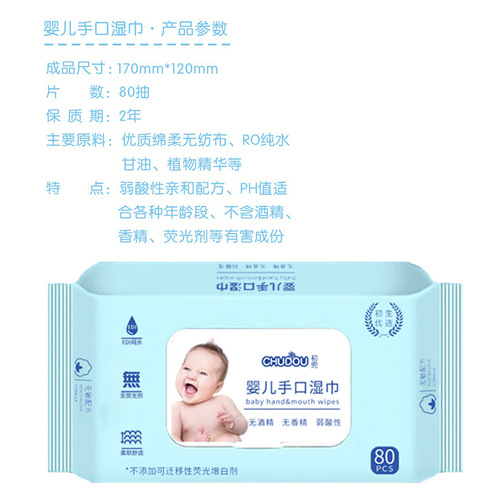 [Baby Hand and Mouth Wipes 80 Pumps] Large Pack of Wet Wipes with Cover Baby Newborn Children’s Wet Wipes Wholesale