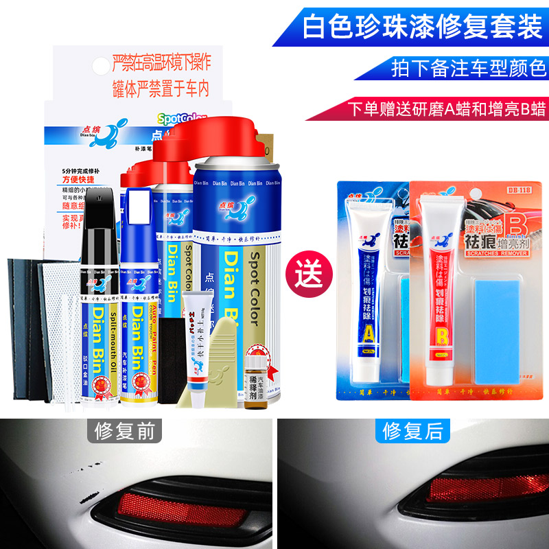 Qìchē – Repair Kit Touch - pearl-white-repair-kit-4s-in-use-note-car-model