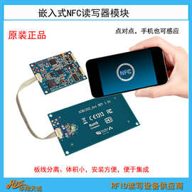 USB板线分离NFC读写模块 自助终端机嵌入式IC|RFID|CPU卡读卡模组