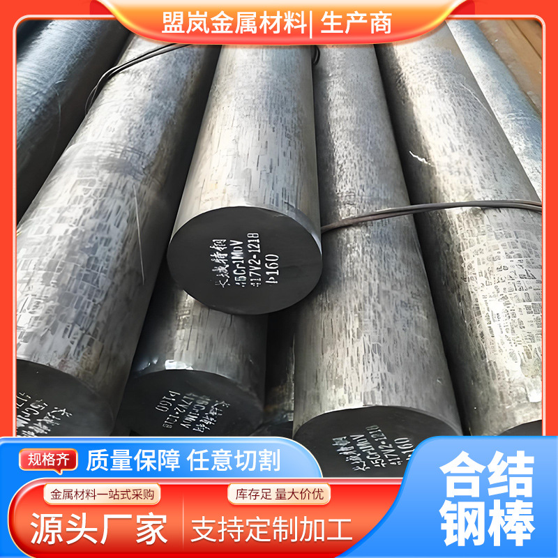 供应18Cr2Ni4WA合金结构钢,40CR合结钢