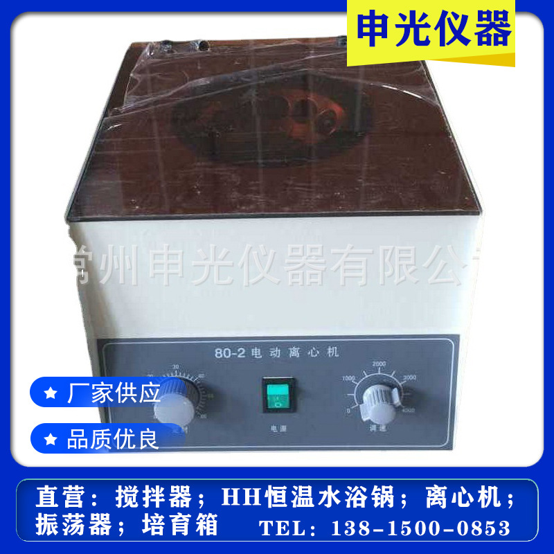 80-2电动离心机 定时调速台式离心机 台式电动分离离心机