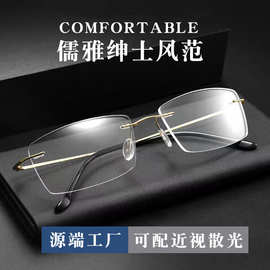 S8161超轻纯钛无边框眼镜男款近视眼镜可配度数散光大脸男士框架