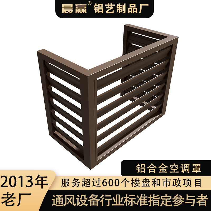 百叶铝合金空调外机罩保护罩格栅护栏通风百叶窗铝合金空 调外机