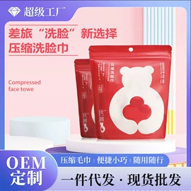 化妆棉、棉签;一次性浴巾;抹布、百洁布