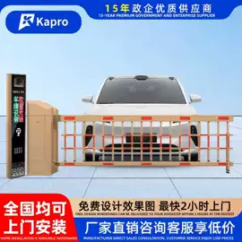 出入口机;道闸;交通收费设备