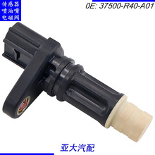 37500-R40-A01 5S11462 ����λ�ô����� �����ڱ���µ��� ˼��