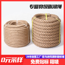 亚马逊同款赛级拔河绳手工粗麻绳子挂毯绳包粽子线 吊牌绳捆绑装