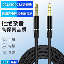 ���laux���l�����C3.5mmDC99���l�D�Ӿ��^���������ĘO����B�Ӿ�