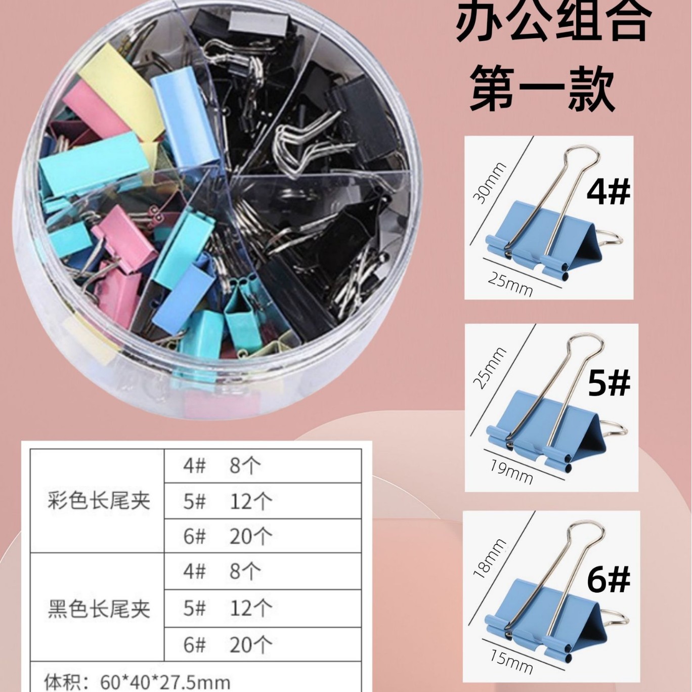 첫 번째 사무실 조합