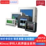 kinco步科人机界面f7触摸屏