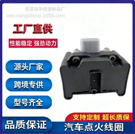 点火线圈;电源系统配件;火花塞