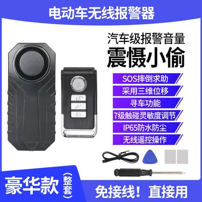 [No Wiring Required] Wireless Alarm Car anti-theft device - second-generation-loud-noise-flagship-model-volume-sensitive-and-adjustable-wireless-anti-theft-device