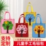 手工早教造型儿童毛毡