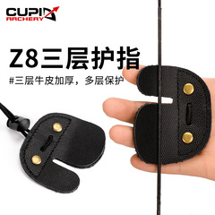 Z8三層麻面護指 弓箭射箭牛皮護指傳統皮質護指戶外射擊射箭批發