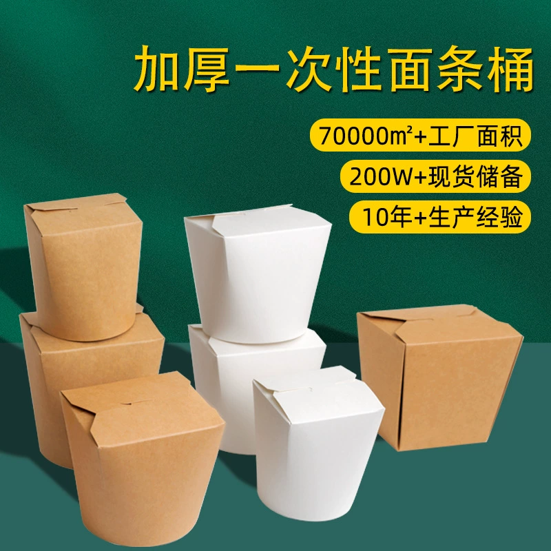 Одноразовая упаковочная коробка с крышкой, круглый бумажный контейнер для жареного риса, бумажная миска для спагетти, ланч-бокс для жареной курицы