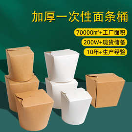 一次性打包盒带盖圆形纸桶炒饭纸碗意大利面条炸鸡餐盒